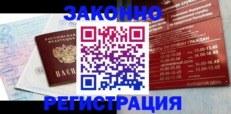 прописка для школы в Валдае