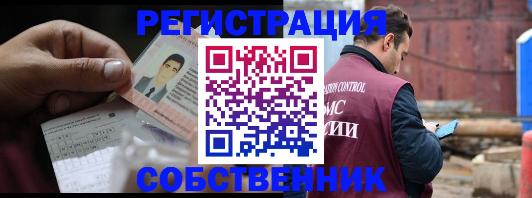 регистрация в Валдае