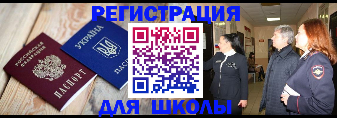 регистрация в Валдае